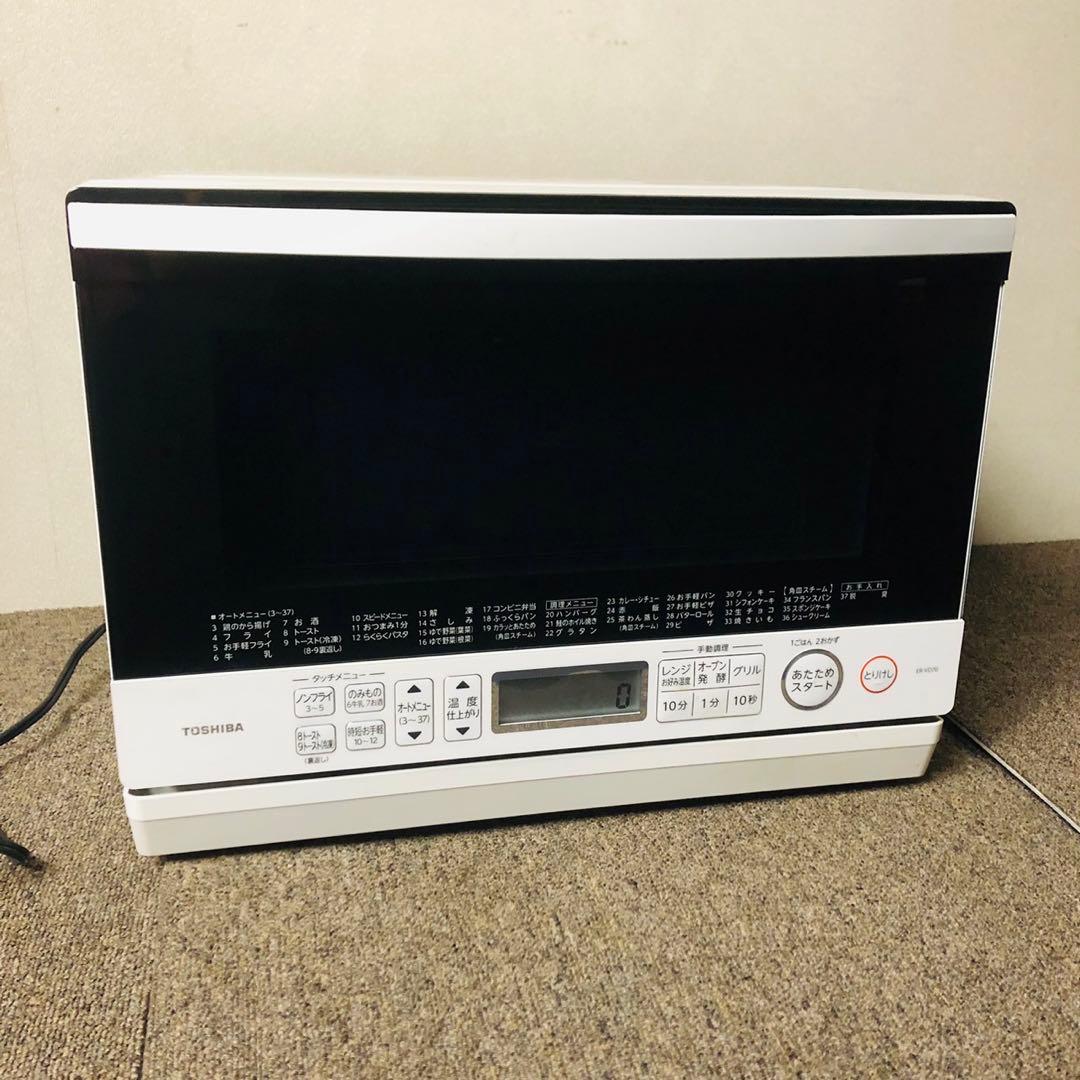 F8美品✨東芝 スチームオーブンレンジ 石窯ドーム 27L 新生活応援！