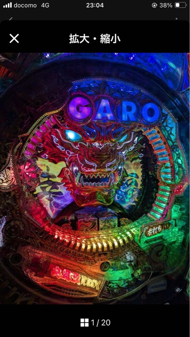 CR牙狼魔戒閃騎鋼MAX 自動スイッチ付　循環式/固定台付