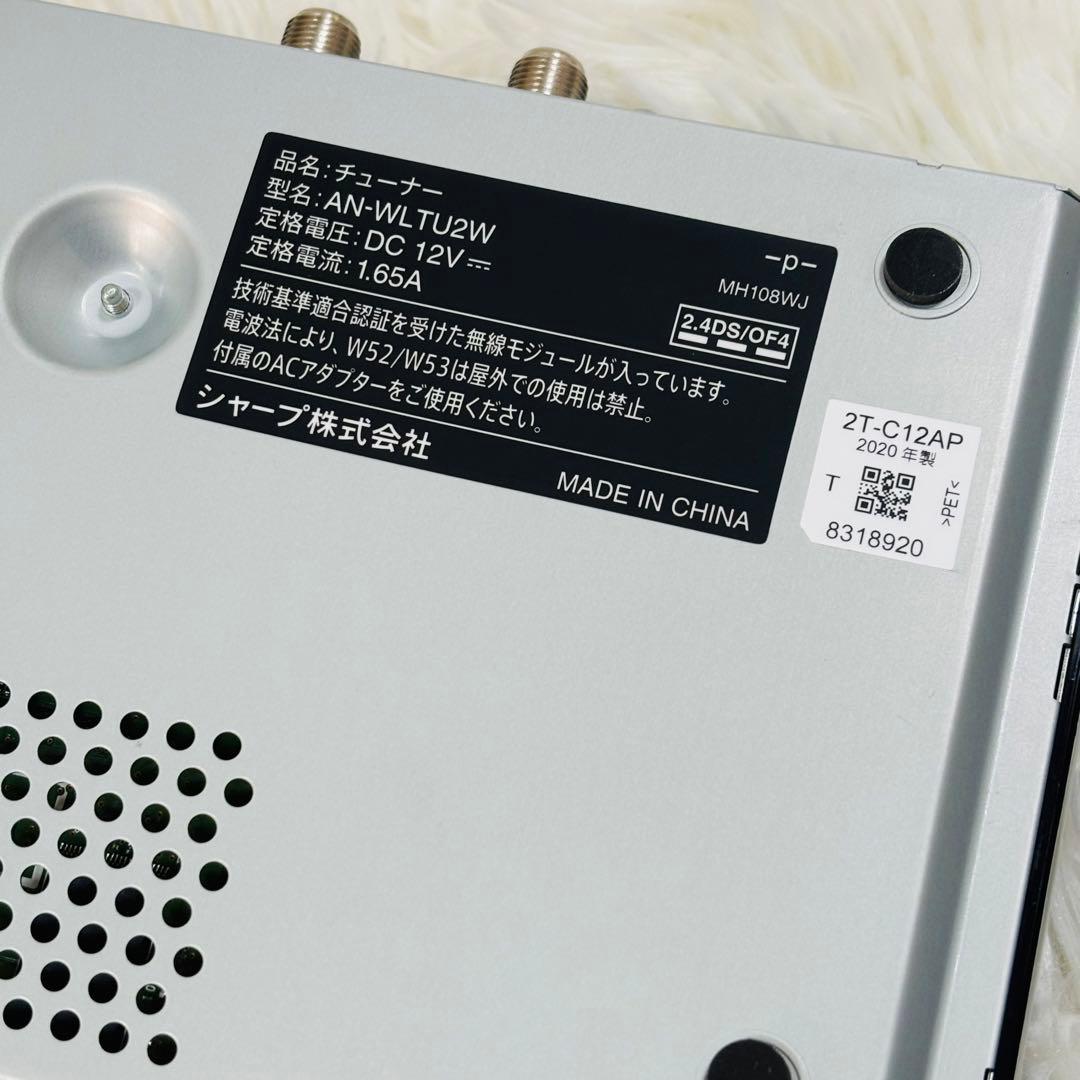 【美品】SHARP 2T-C12AP-W ポータブル液晶テレビ　2020年製