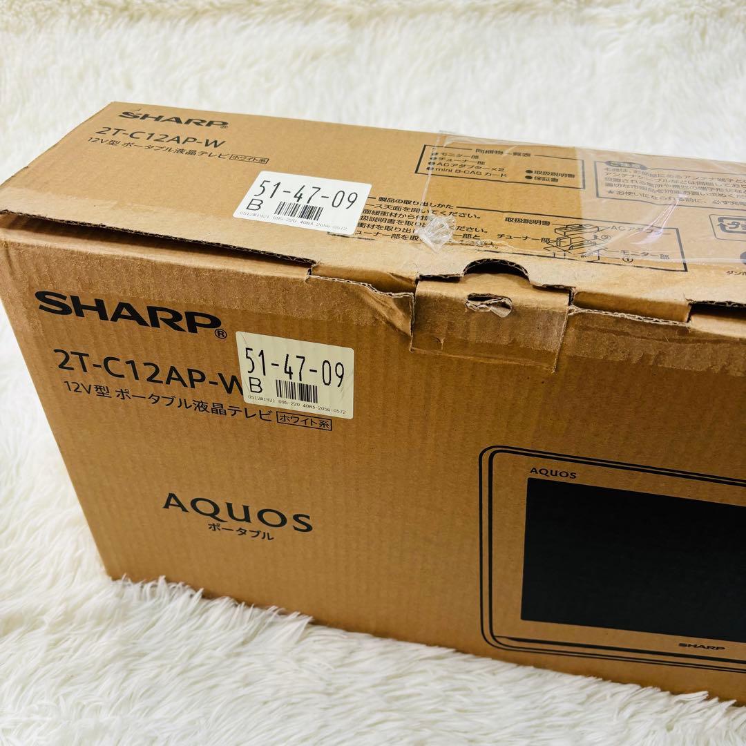 【美品】SHARP 2T-C12AP-W ポータブル液晶テレビ　2020年製