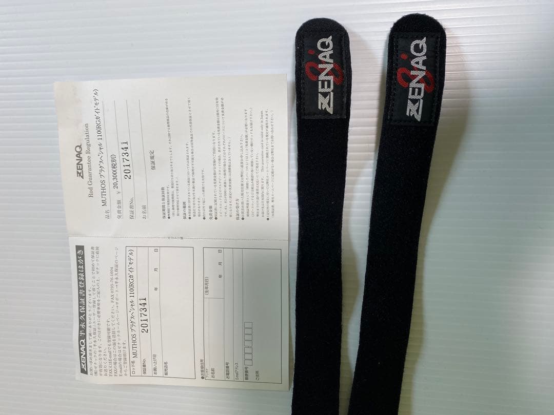 MUTHOS PLUG SP 110 ショアジギングロッド