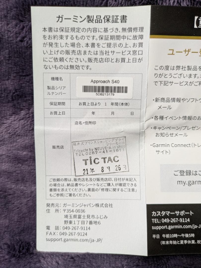 Garmin Approach S40 GPSナビ