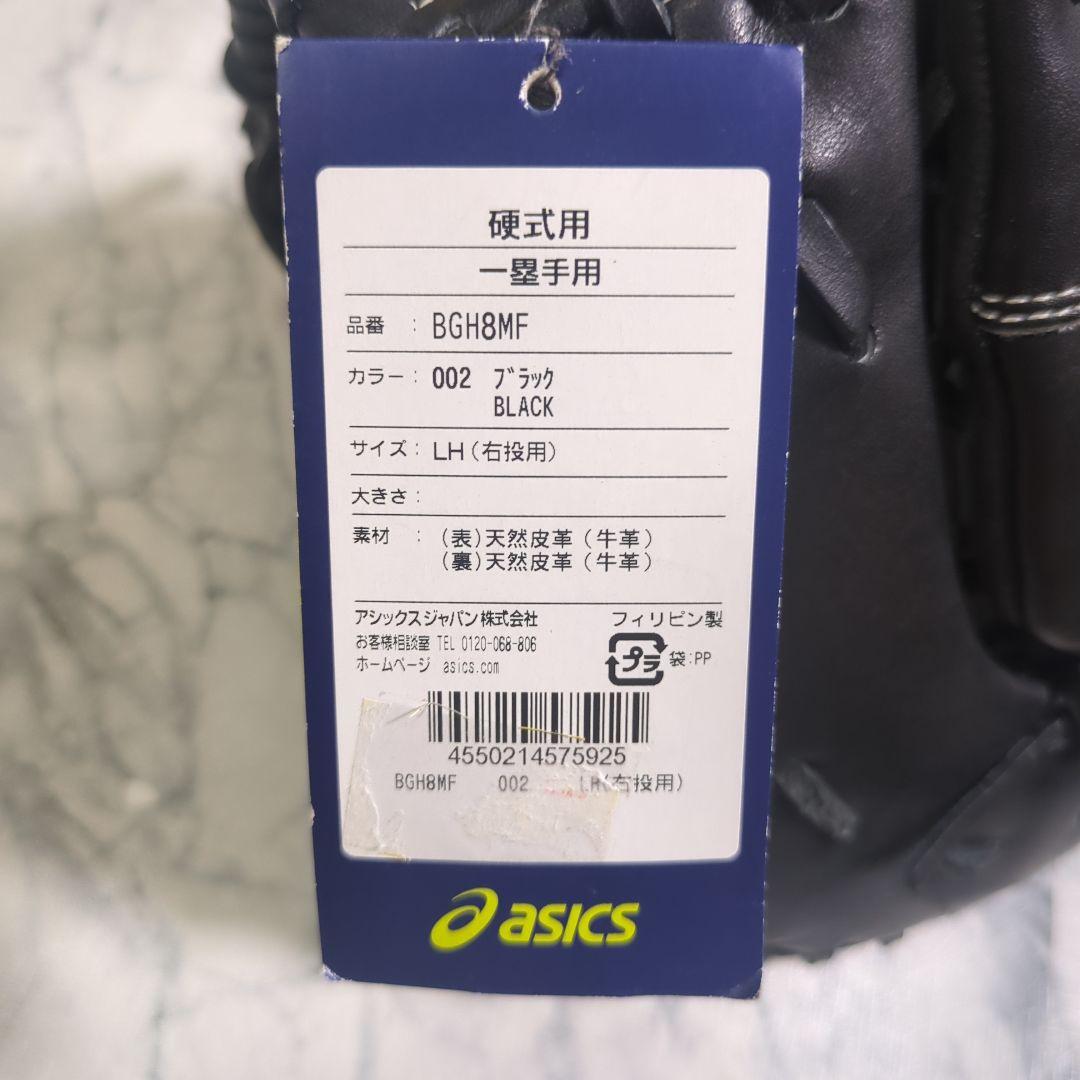 【未使用・タグ付き】ASICS NEOREVINEブラック　硬式ファーストミット