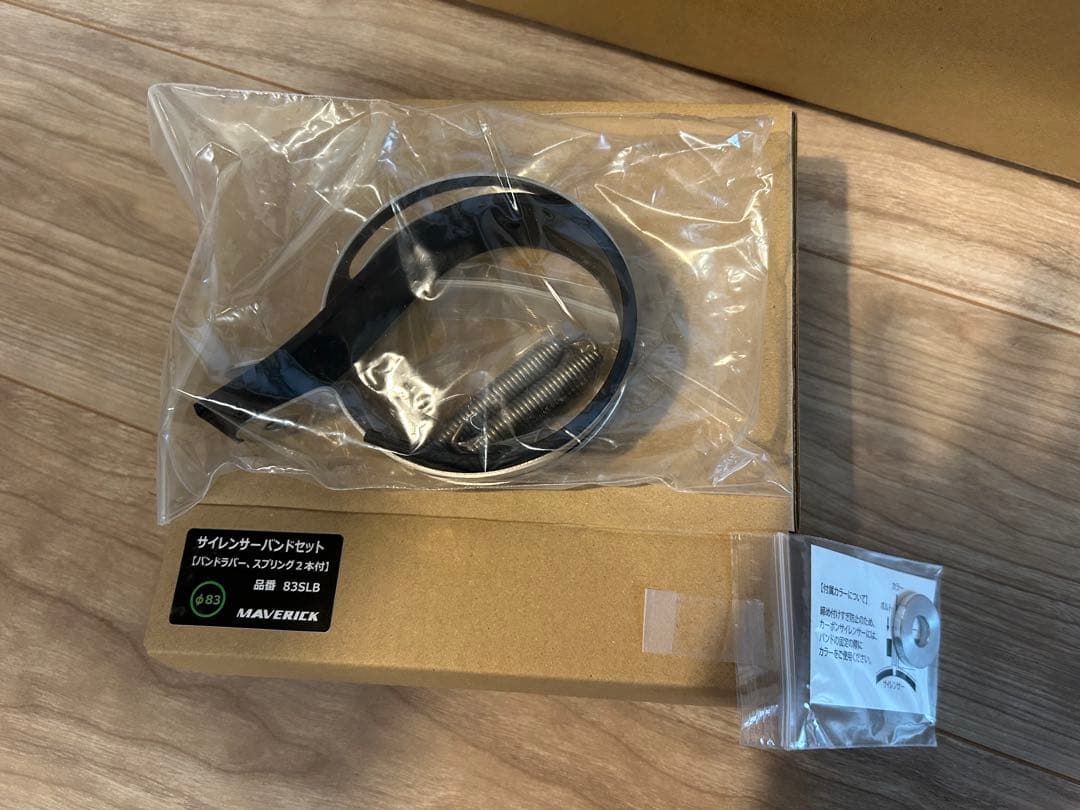 マーベリックMV83 400mm チタンサイレンサー