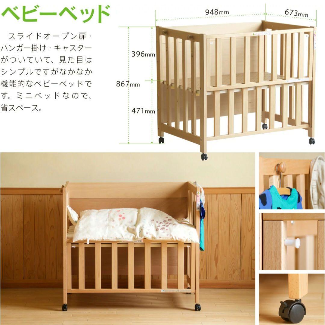木製ミニベビーベッド キャスター付き　石崎家具