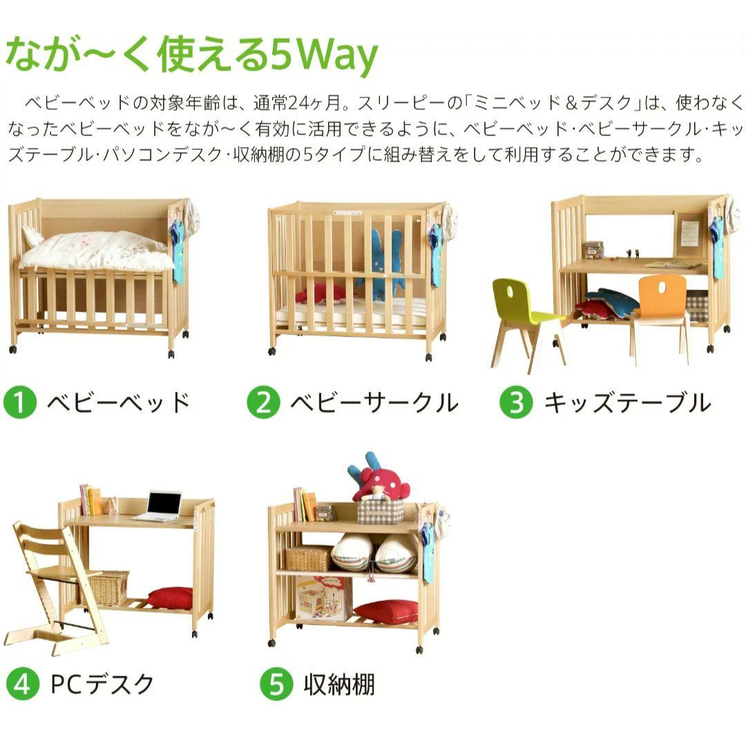 木製ミニベビーベッド キャスター付き　石崎家具
