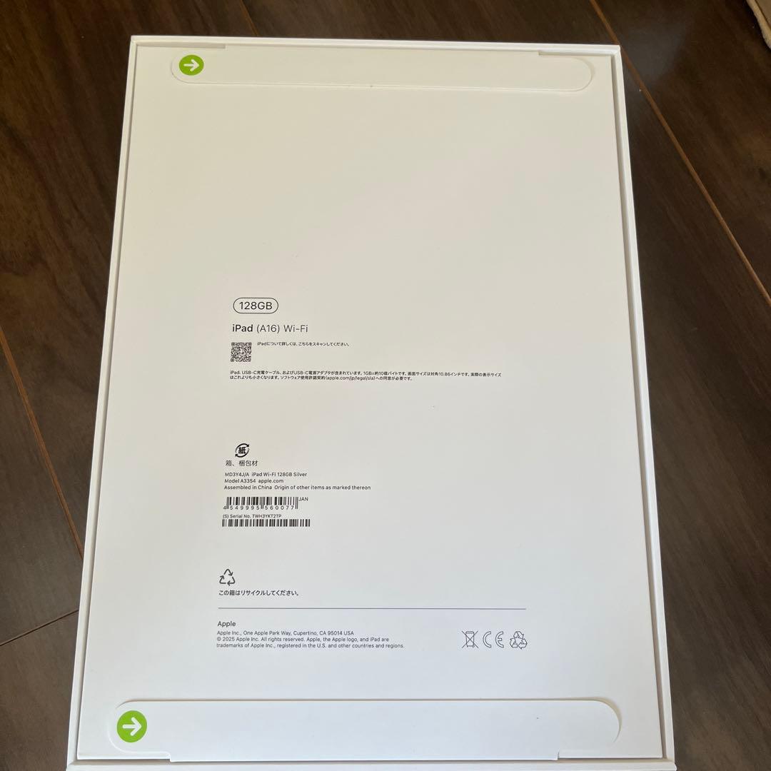 【新品・未使用】Apple 11 インチ iPad (A16) 第11世代