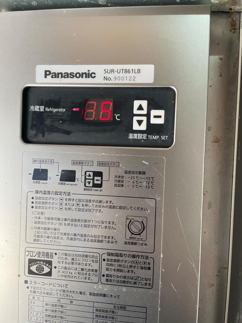 パナソニック 業務用 ヨコ型 コールドテーブル冷蔵庫 SUR-UT861LB