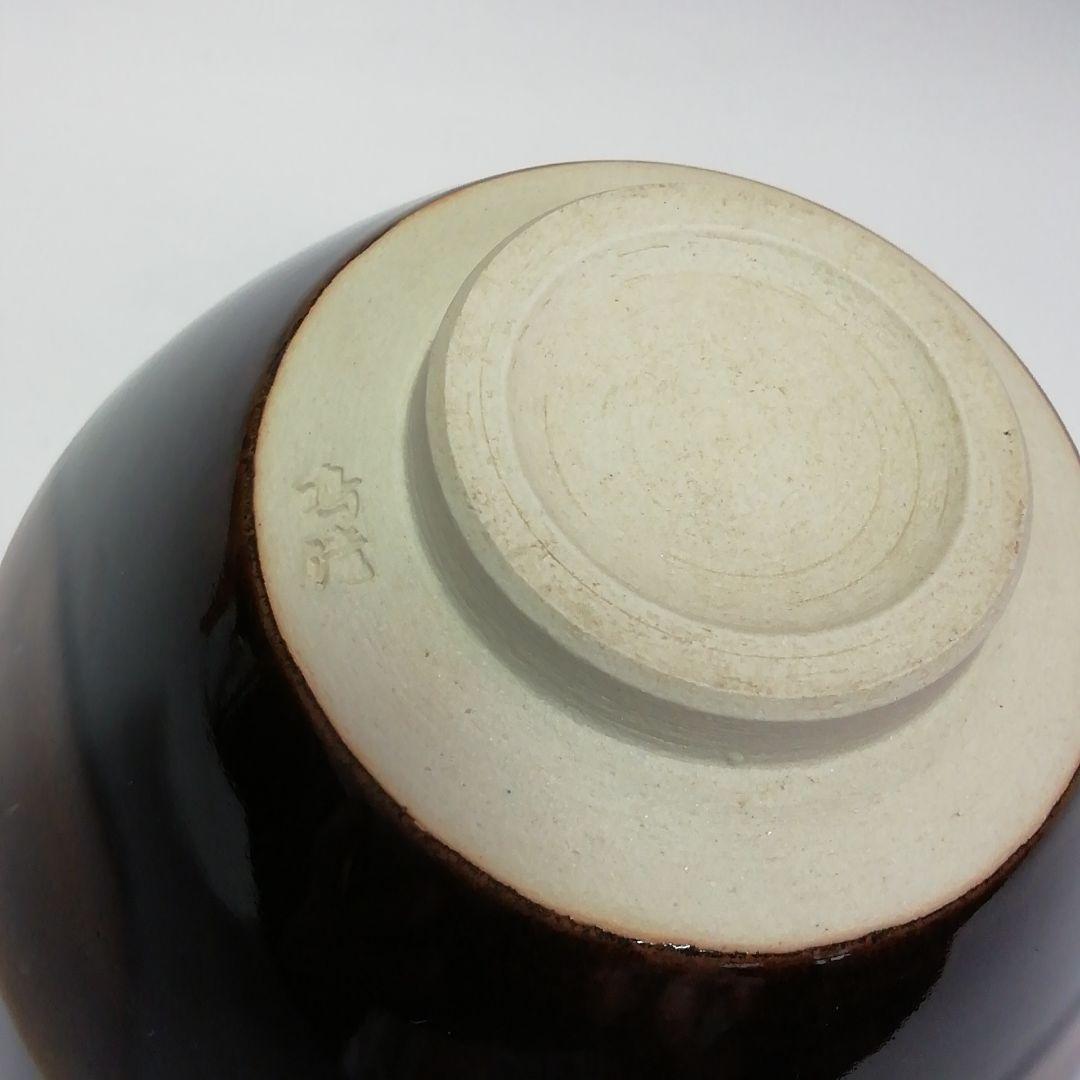 Ｓ４５２　茶碗　十客『天目釉渦巻文』『天目形数茶碗』『平安　鳴滝窯』共箱　茶道具