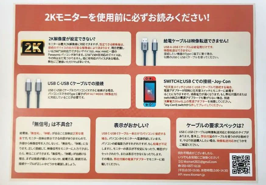 kksmart ポータブルモニター 13.3インチ