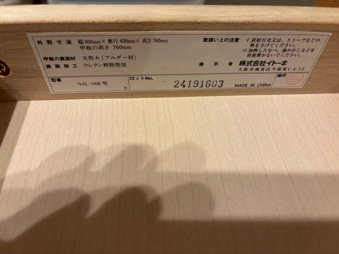 【美品】イトーキ　リーモ　リビングデスク（学習机）