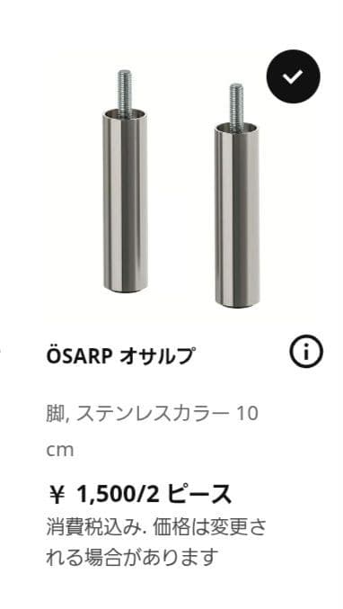神戸市引き取り限定☆対面お渡し☆美品☆IKEAベストー☆テレビボード
