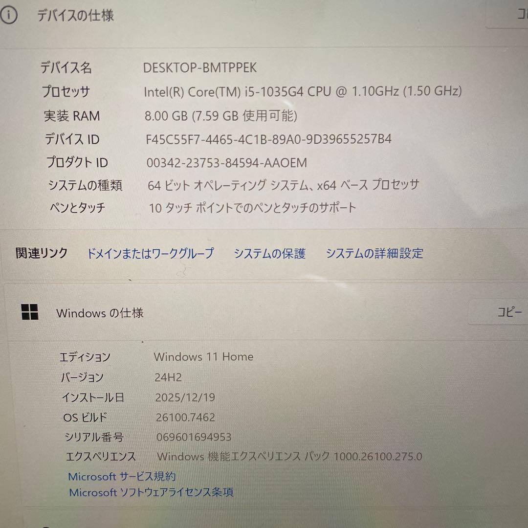 Windowsタブレット本体 Microsoft Surface Pro 7 Corei5 8GB 256M