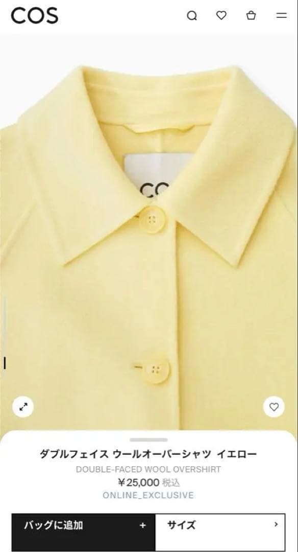 COS イエロー　コート　ジャケット　ウール　TOTEME the row