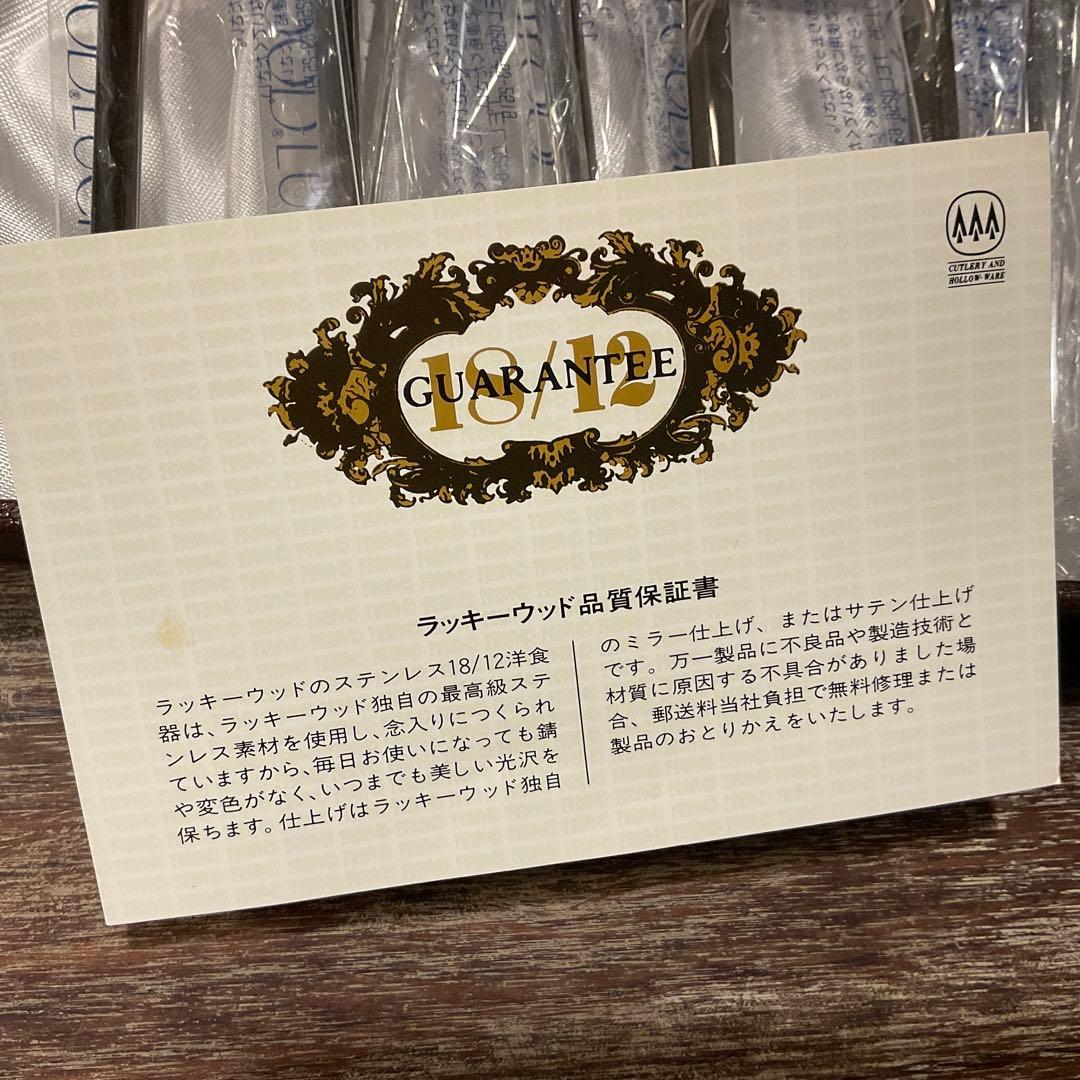 高品質！18ー12 新品 未使用 ラッキーウッド カトラリーセット 20本