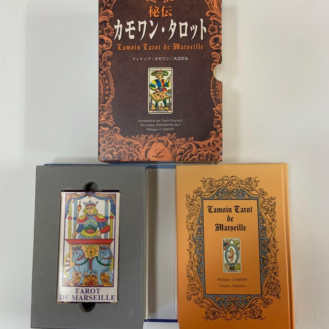 秘伝カモワン・タロット 中古品　絶版　最終値下げしました。
