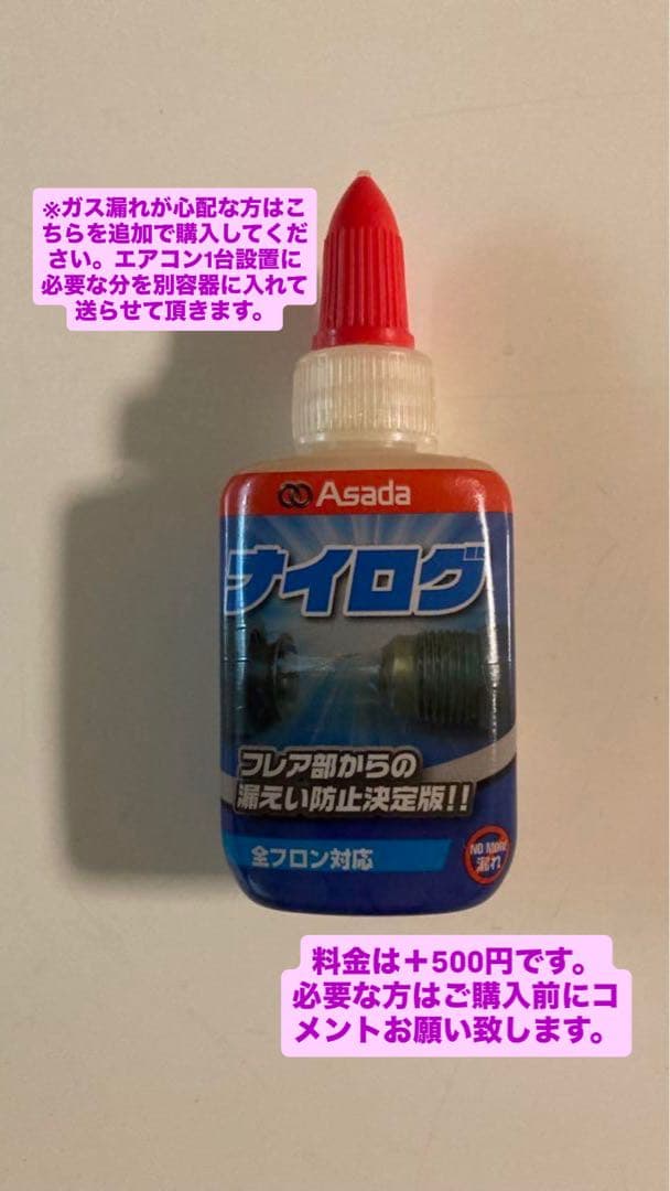 【akio】フレア加工済みエアコン配管 3Mフルセット×2