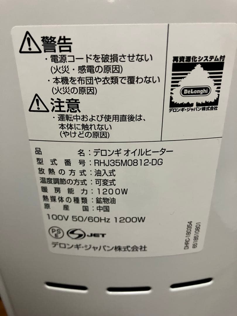 デロンギ アミカルド オイルヒーター ECOモード RHJ35M0812-DG
