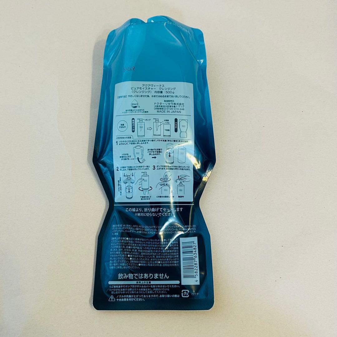 ドクターリセラ ピュアモイスチャークレンジング 500g 詰替用 2個セット