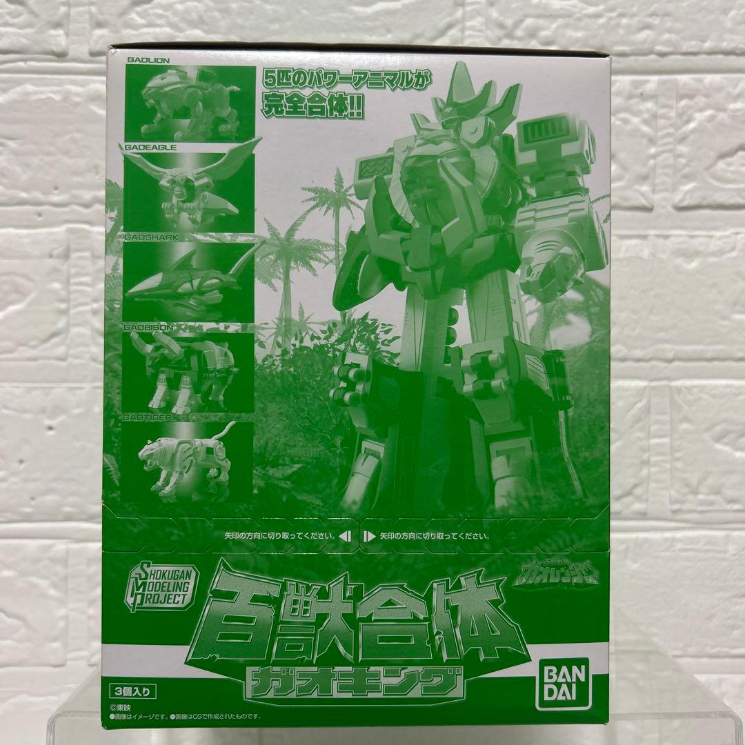 SMP 百獣合体 ガオキング