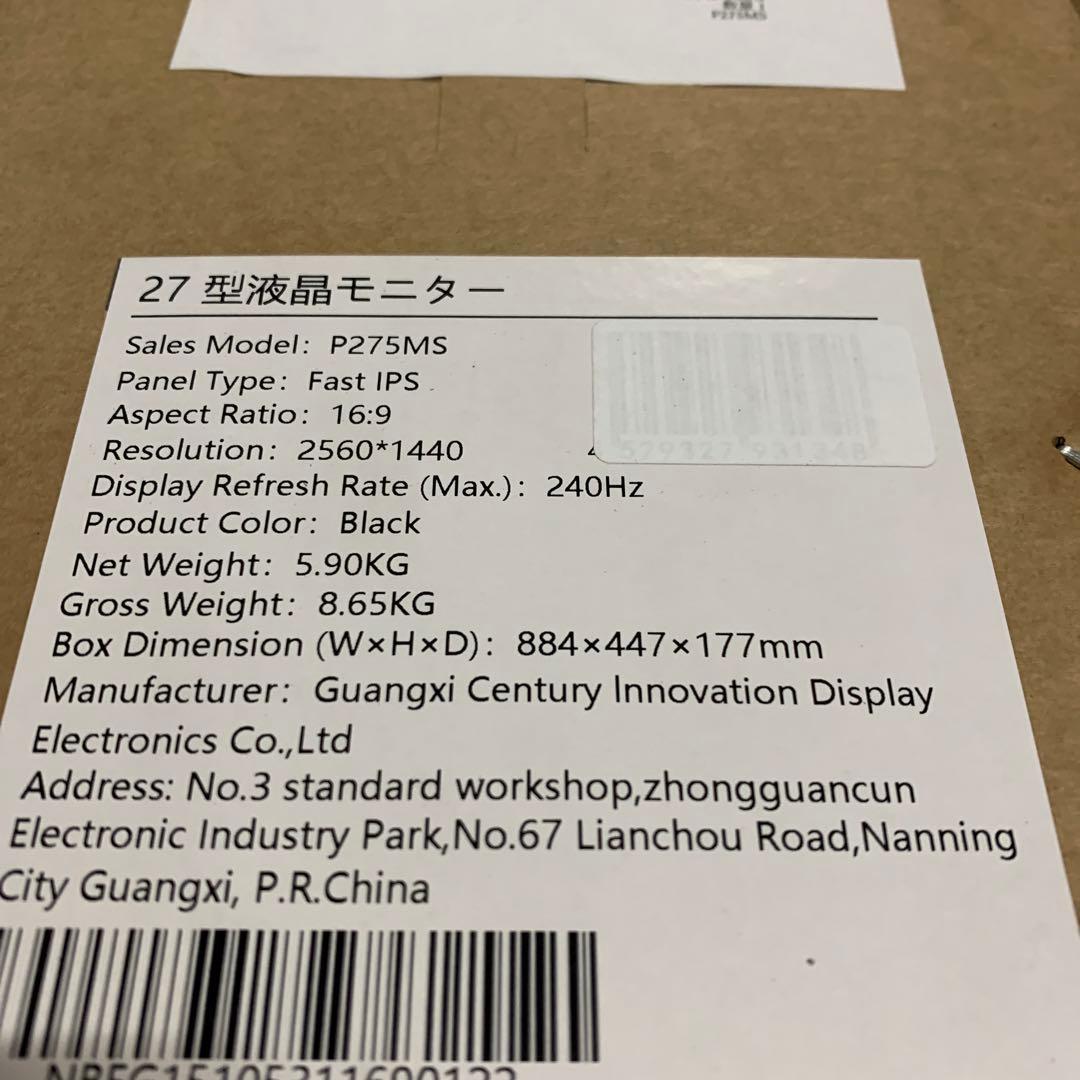 タイタンアーミー 液晶ディスプレイ(27型/IPS)(ブラック) P275MS