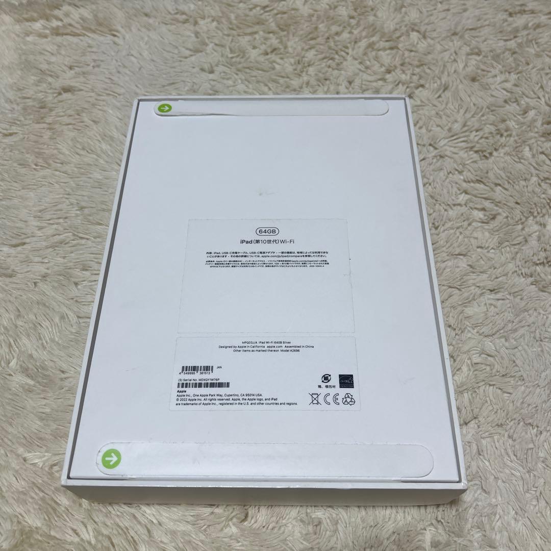 【新品未開封】iPad (第10世代) Wi-Fi 64GB