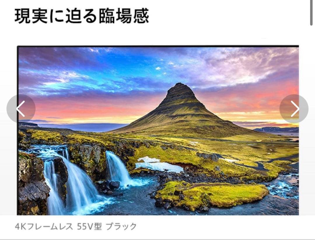 SUNRIZE 4Kフレームレステレビ 55インチ