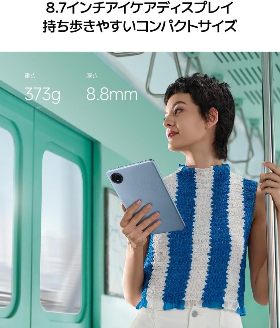 【新品未開封】Xiaomi Redmi Pad SE 8.7 グリーン