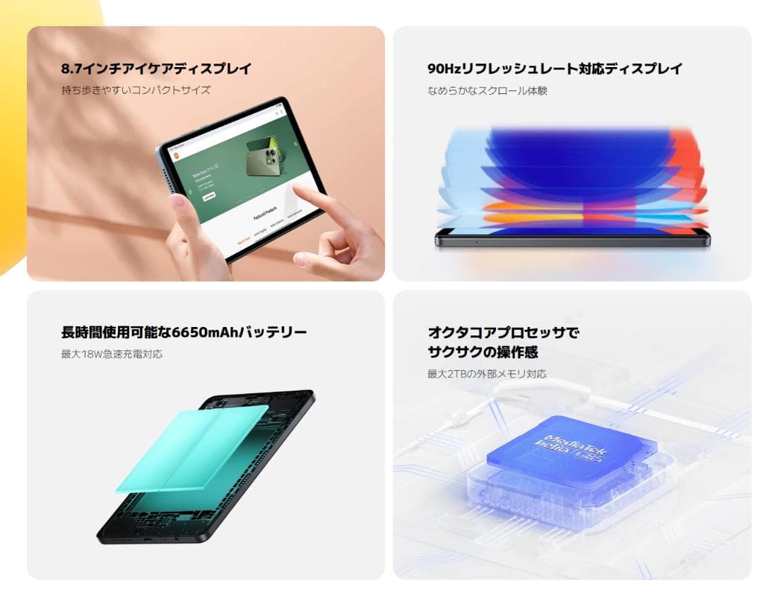 【新品未開封】Xiaomi Redmi Pad SE 8.7 グリーン