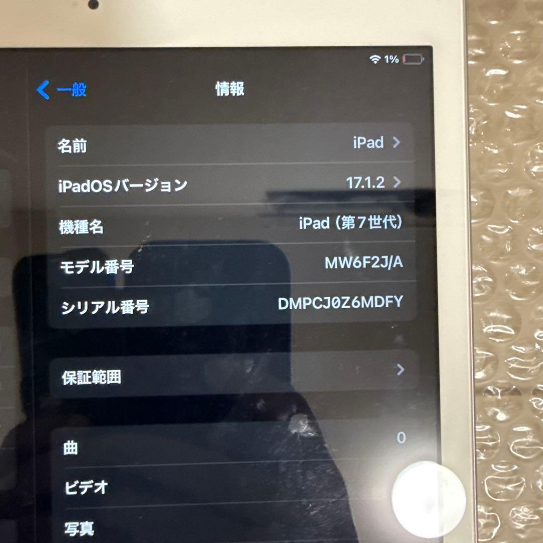 iPad 第7世代　128GB A2198