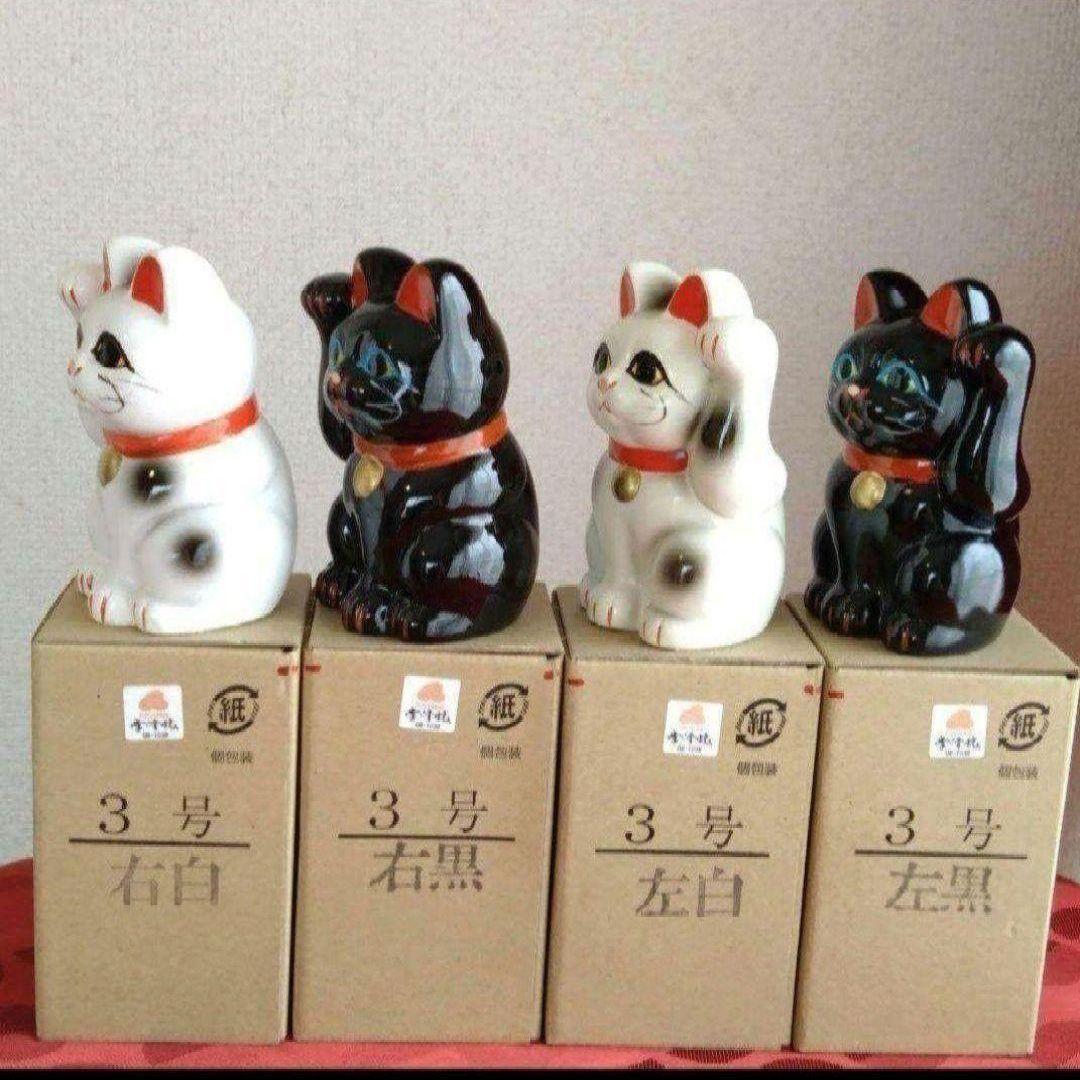 2/4迄特別値引✨常滑焼　招き猫3号4匹組★白猫右手左手黒猫右手左手・現品限り