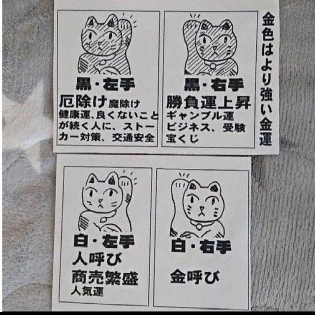 2/4迄特別値引✨常滑焼　招き猫3号4匹組★白猫右手左手黒猫右手左手・現品限り