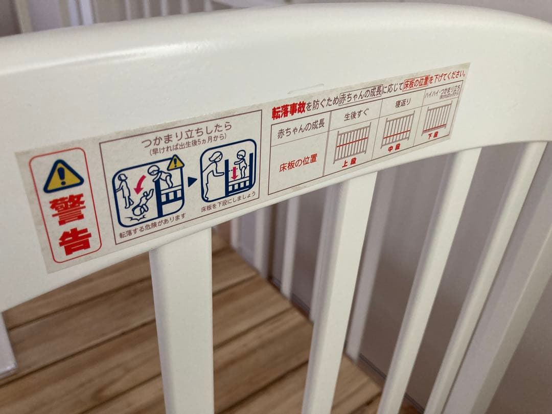 カトージ　ベビーベッド　ハイシート