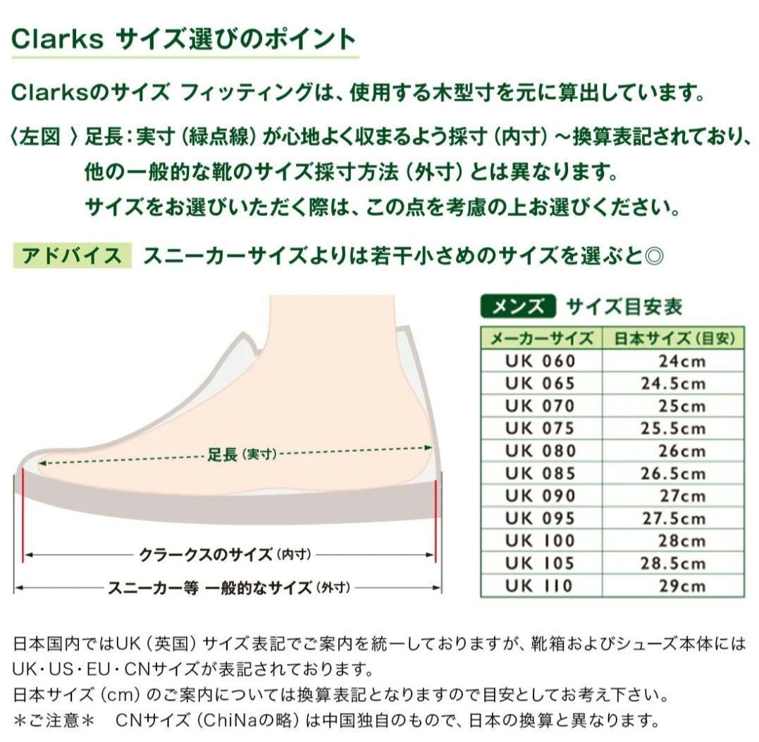 【極美品】Clarks クラークス ワラビー GTX メープルスエード