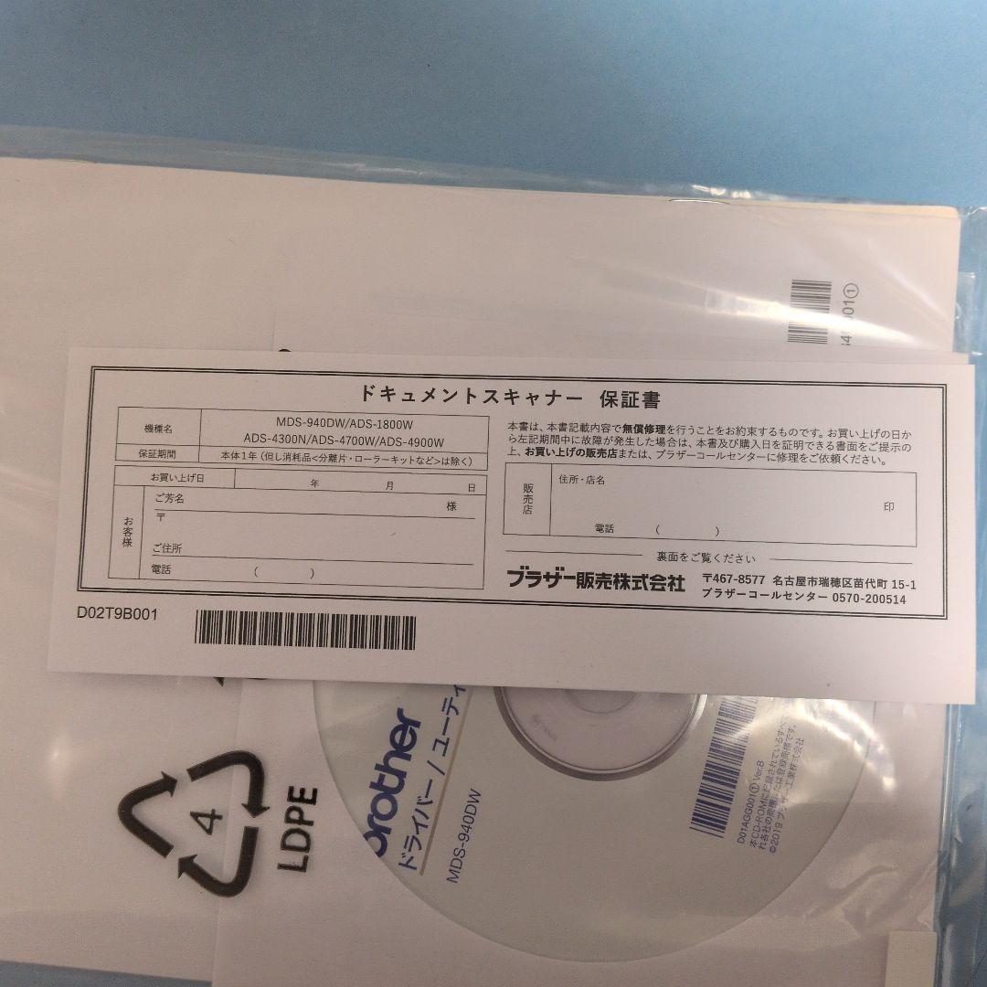 ドキュメントスキャナー