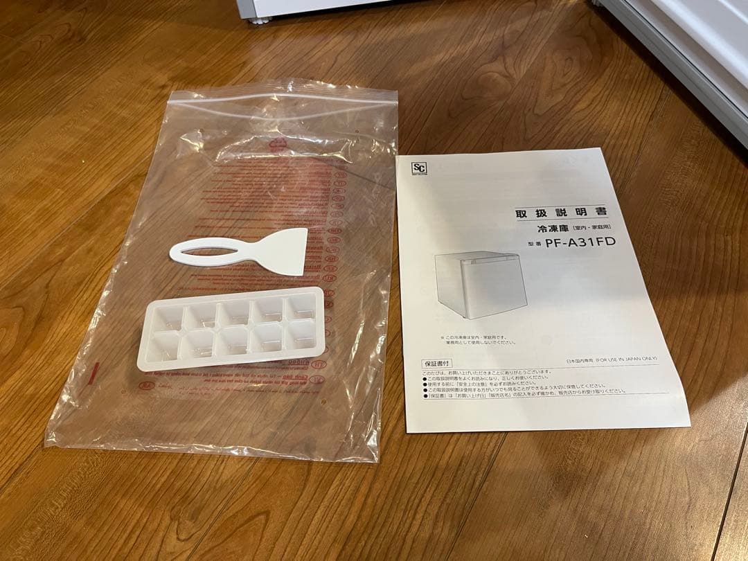 2025年製　コンパクト冷凍庫　31L