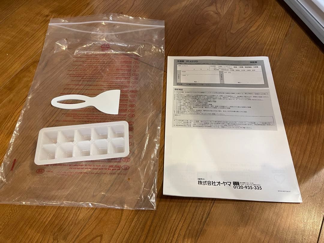 2025年製　コンパクト冷凍庫　31L