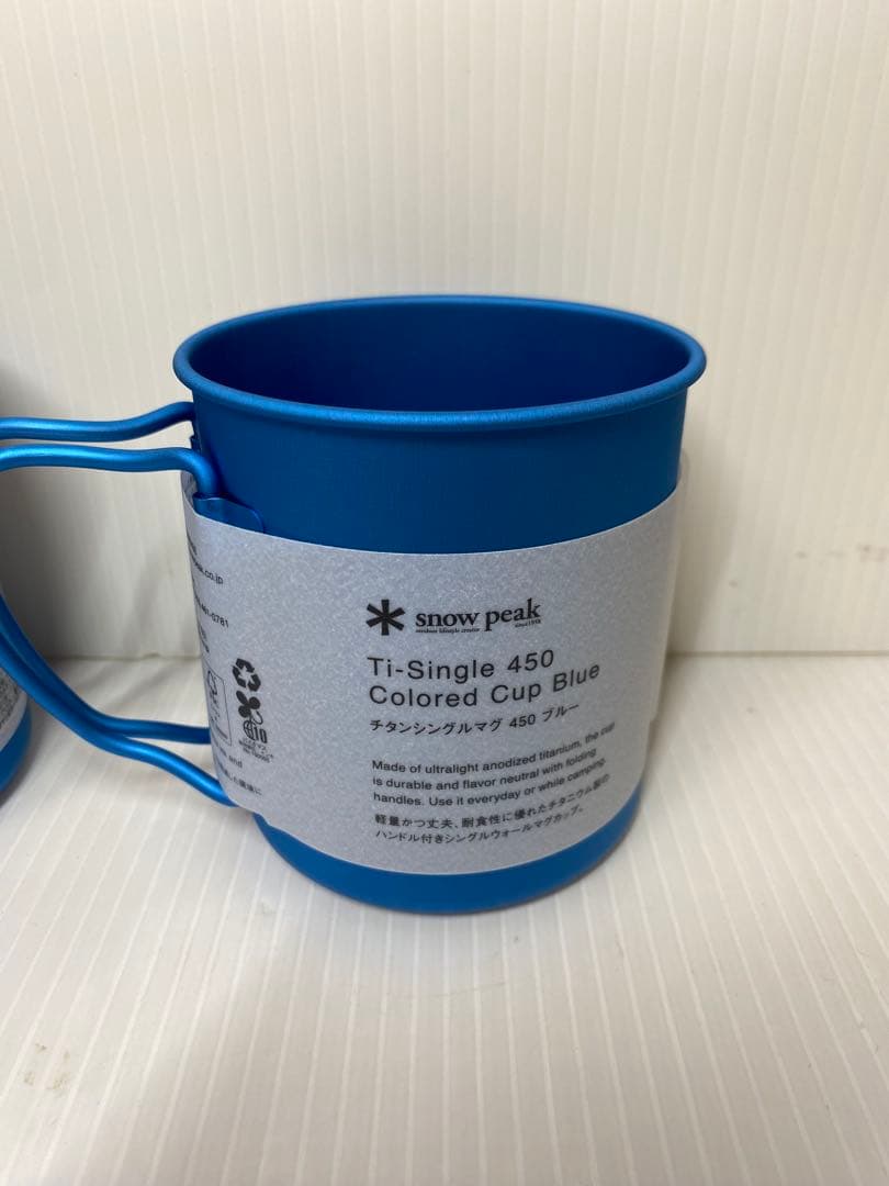 スノーピーク　 peak チタンシングルマグ　450 ブルー　2個セット