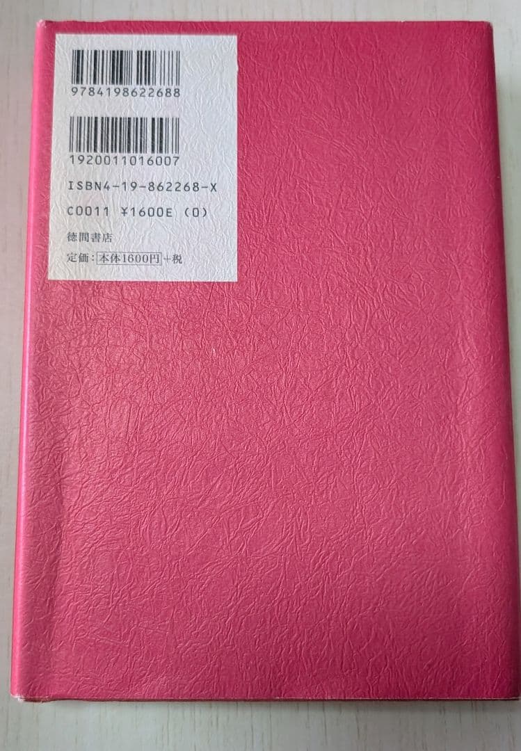 絶版　リアリティトランサーフィン　振り子の法則