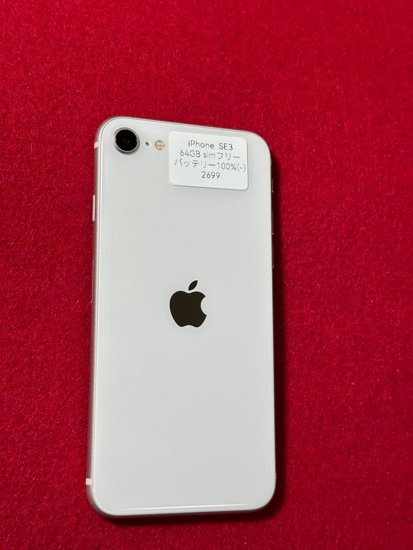 【2699】iPhone SE3第3世代スターライト 64GB simフリー