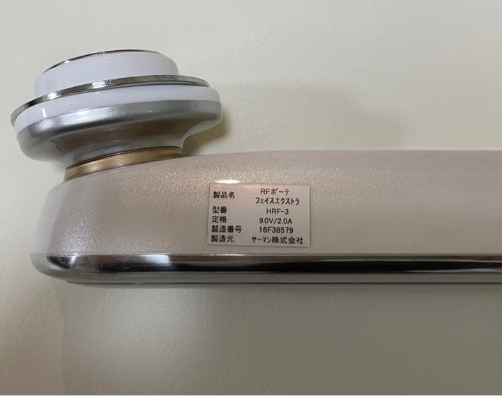 お値下げ受付中！YA−MAN HRF-3 ヤーマン　RFボーテ　エクストラ美顔器
