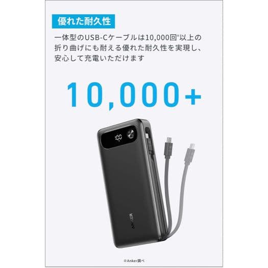 Anker Power Bank USB TYPE-C充電 ２機種セット