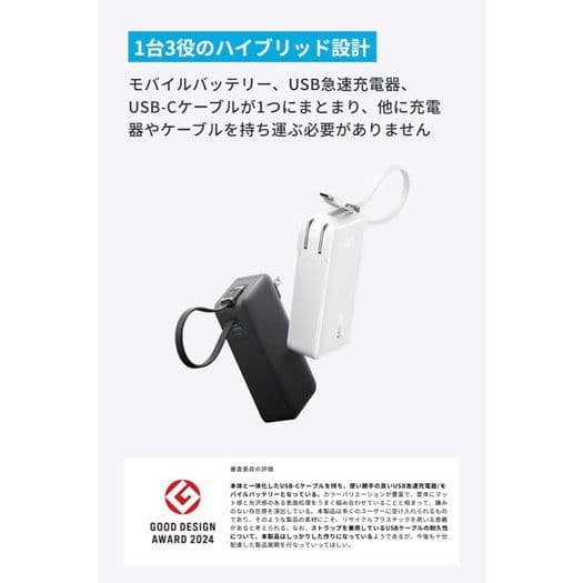 Anker Power Bank USB TYPE-C充電 ２機種セット