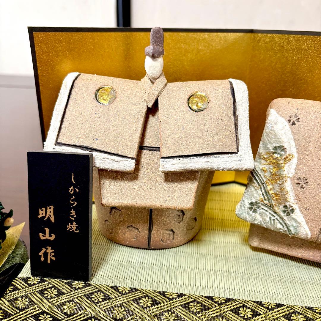 しがらき焼　明山　陶雛人形　雛人形　お雛様　節句　信楽焼　陶芸　人形　伝統工芸品