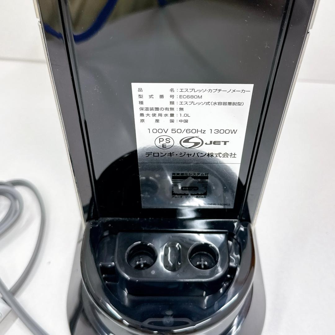 【美品】DeLonghi デロンギ デディカ エスプレッソ EC680M