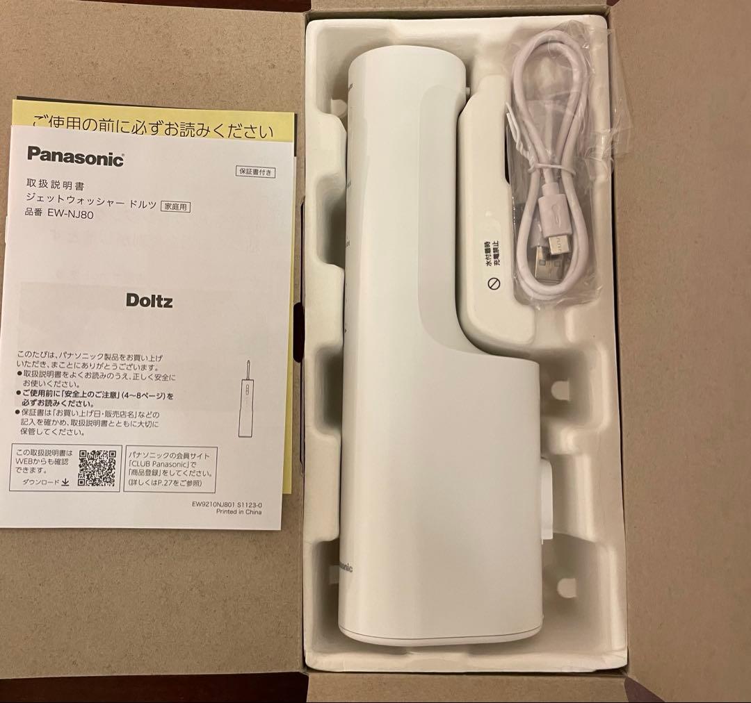 Panasonic EW-NJ80-W ジェットウォッシャー