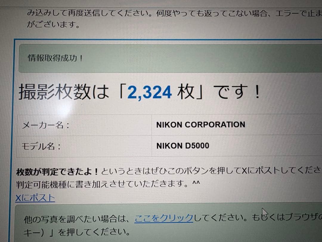 Nikon D5000 互換バッテリー ストラップ18-55mm 3.5-5.6