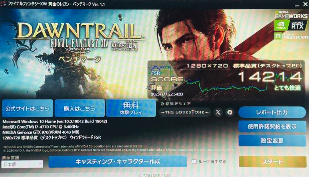 【ゲーミングPC】i7-4770 GTX970 HDD1TB メモリ16GB