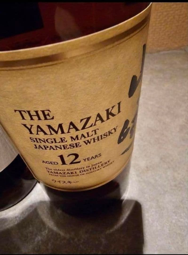 山崎 12年 シングルモルトウイスキー 正規品　酒屋経由