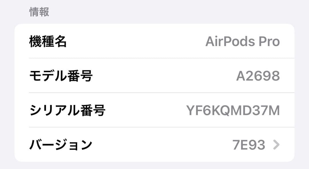 k*n様 he【used】AirPods Pro エアポッツプロ　A2698
